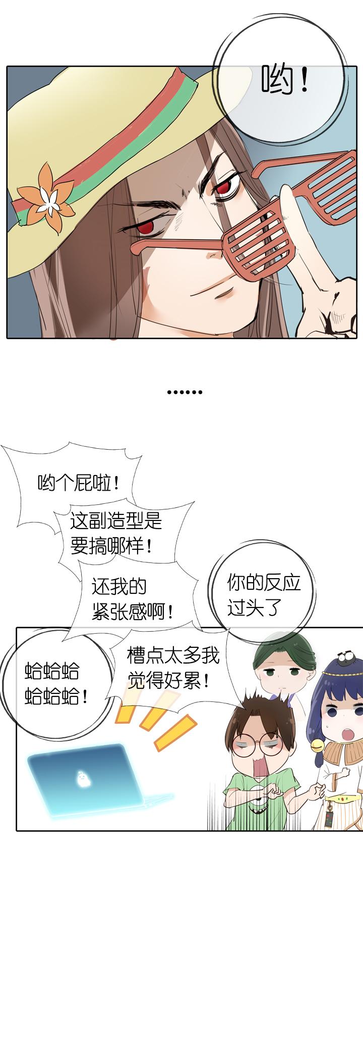 《祖先帮帮忙》第11话 第14页