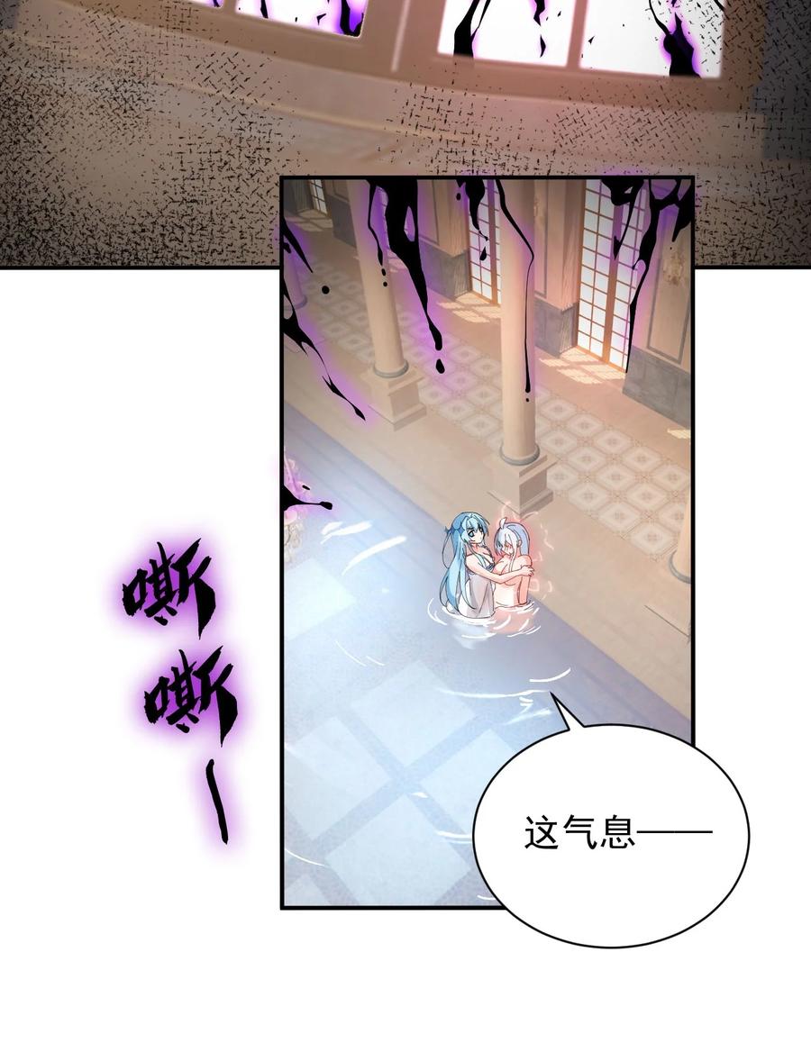 《天生媚骨的我被病娇徒儿盯上了》009 师徒共浴【内含福利抽奖】 第45页