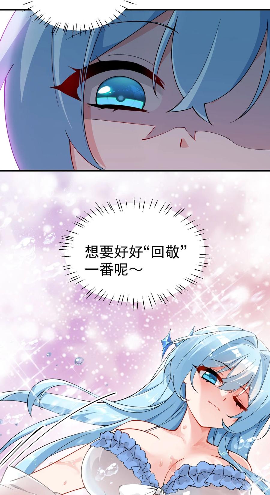 《天生媚骨的我被病娇徒儿盯上了》009 师徒共浴【内含福利抽奖】 第8页