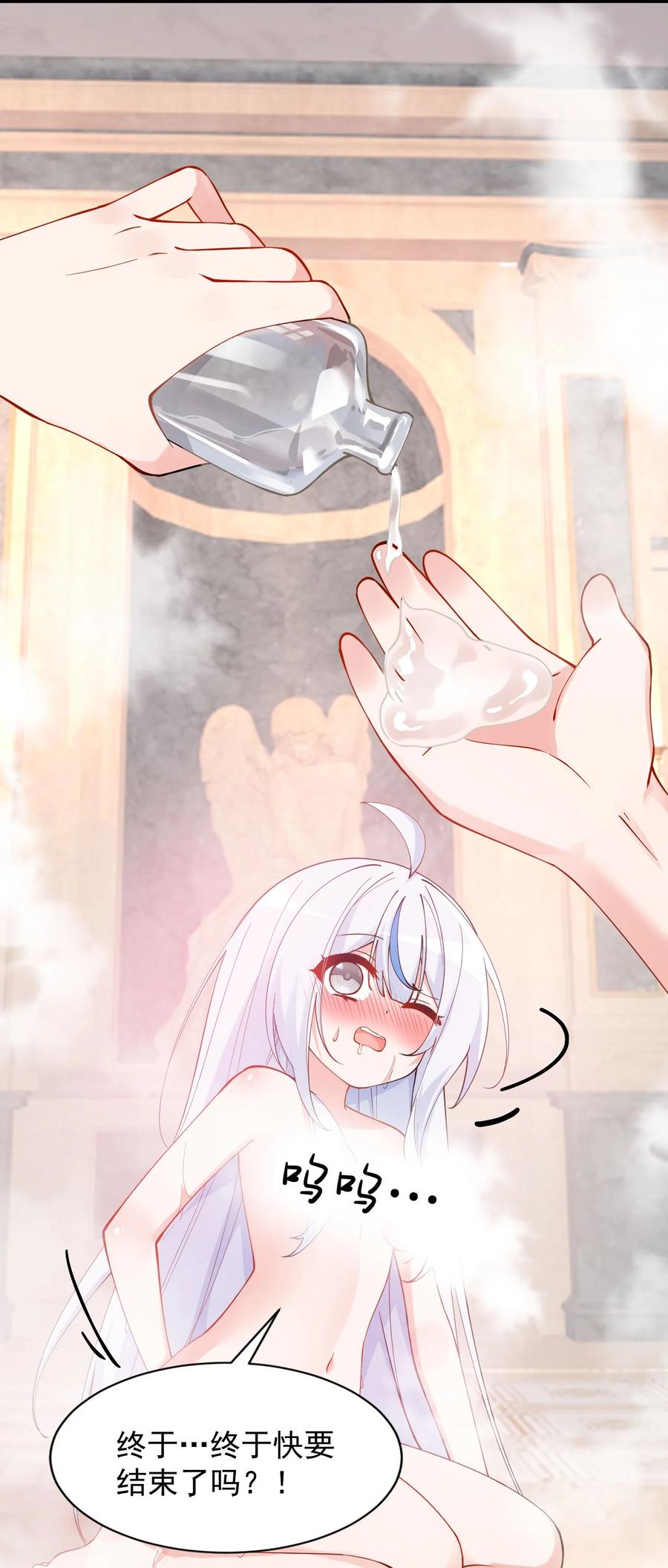 《天生媚骨的我被病娇徒儿盯上了》009 师徒共浴【内含福利抽奖】 第33页