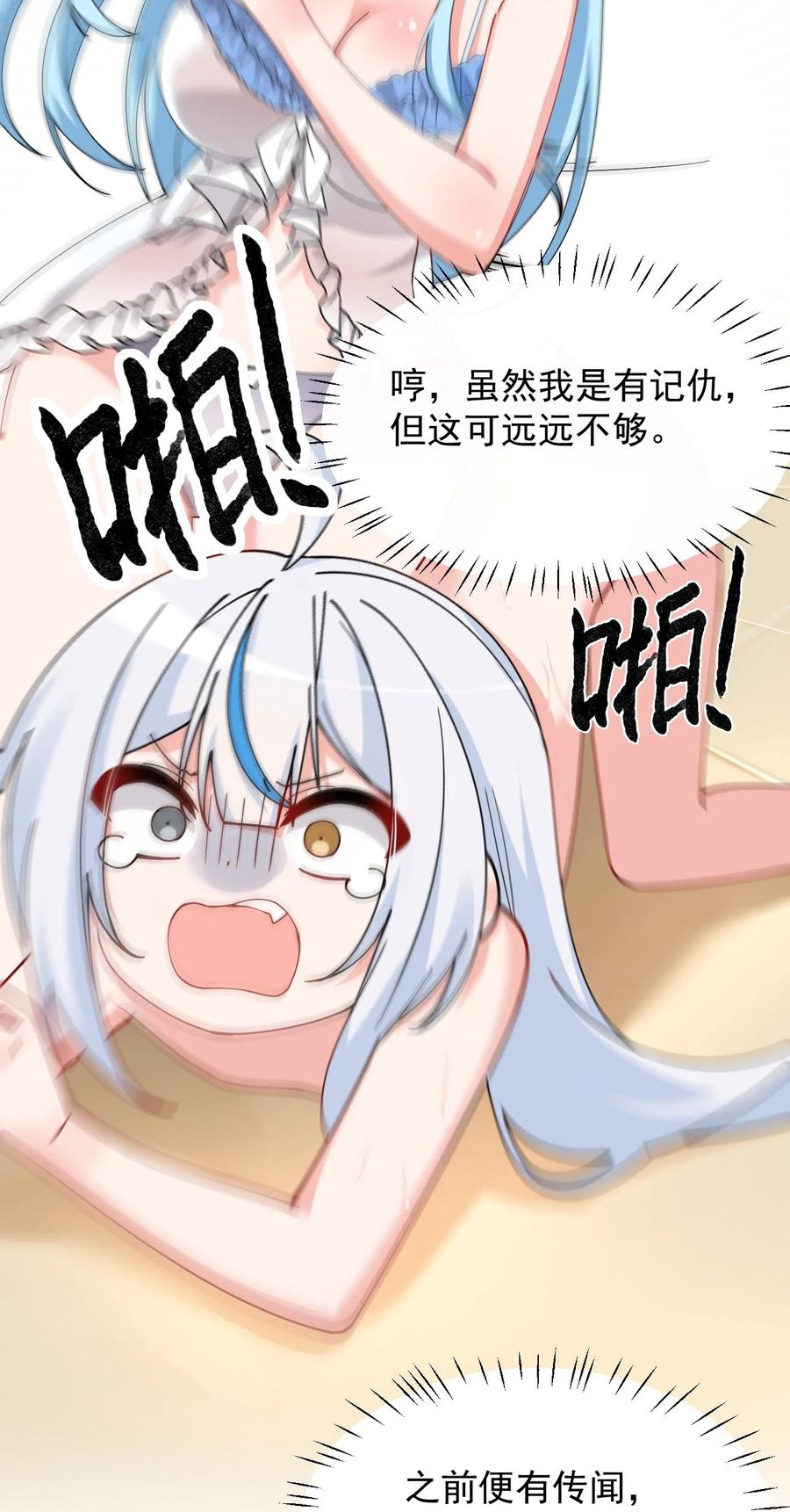 《天生媚骨的我被病娇徒儿盯上了》009 师徒共浴【内含福利抽奖】 第29页