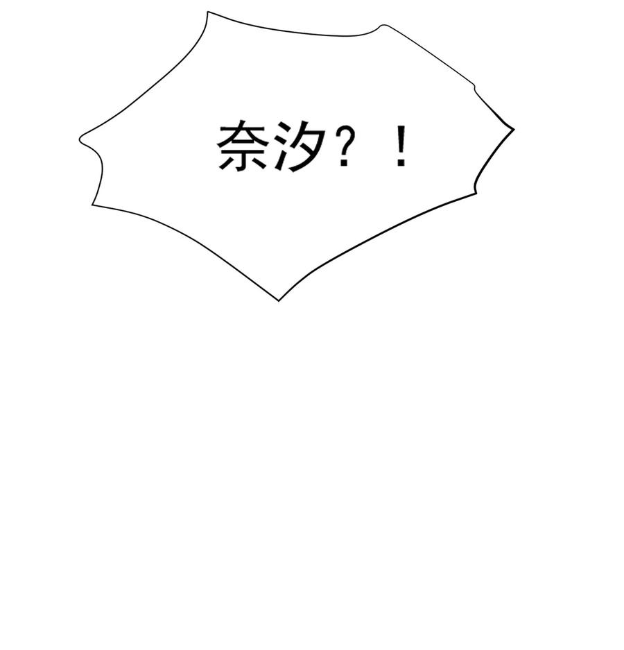 《天生媚骨的我被病娇徒儿盯上了》009 师徒共浴【内含福利抽奖】 第50页