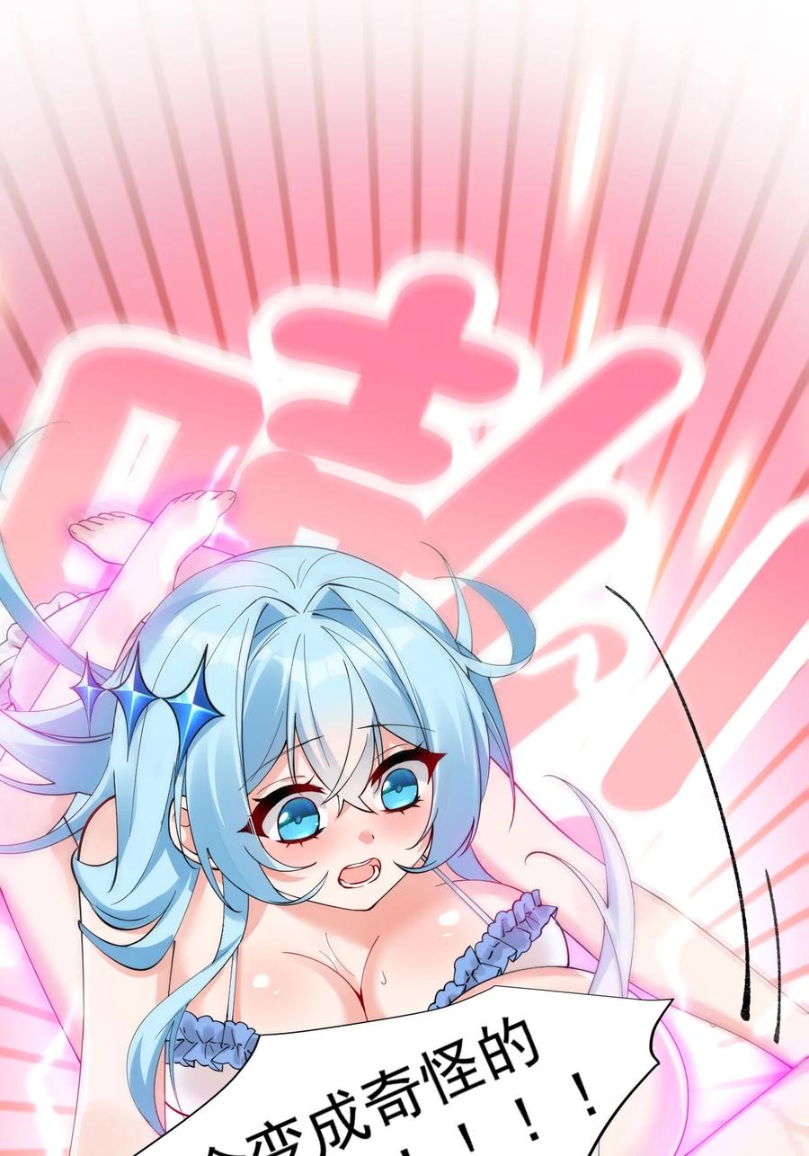 《天生媚骨的我被病娇徒儿盯上了》009 师徒共浴【内含福利抽奖】 第41页