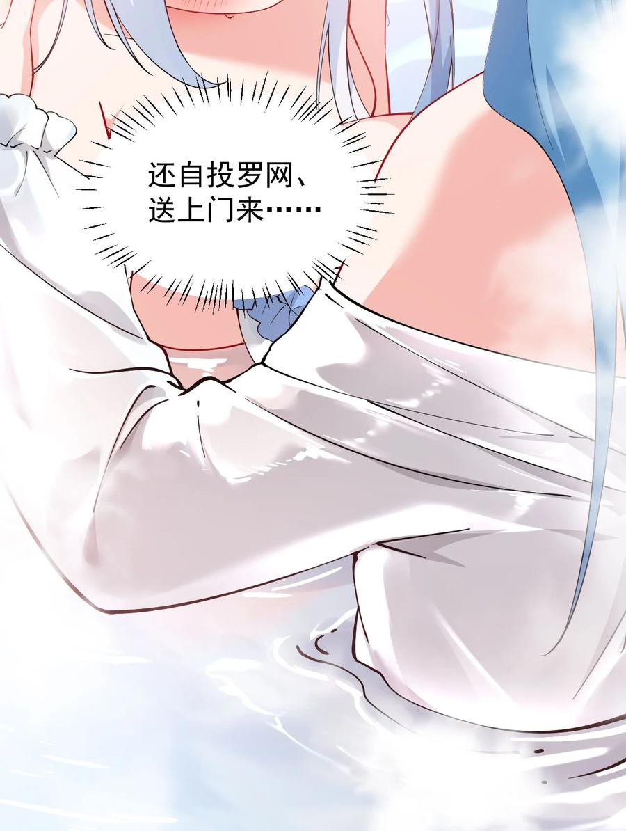 《天生媚骨的我被病娇徒儿盯上了》009 师徒共浴【内含福利抽奖】 第6页