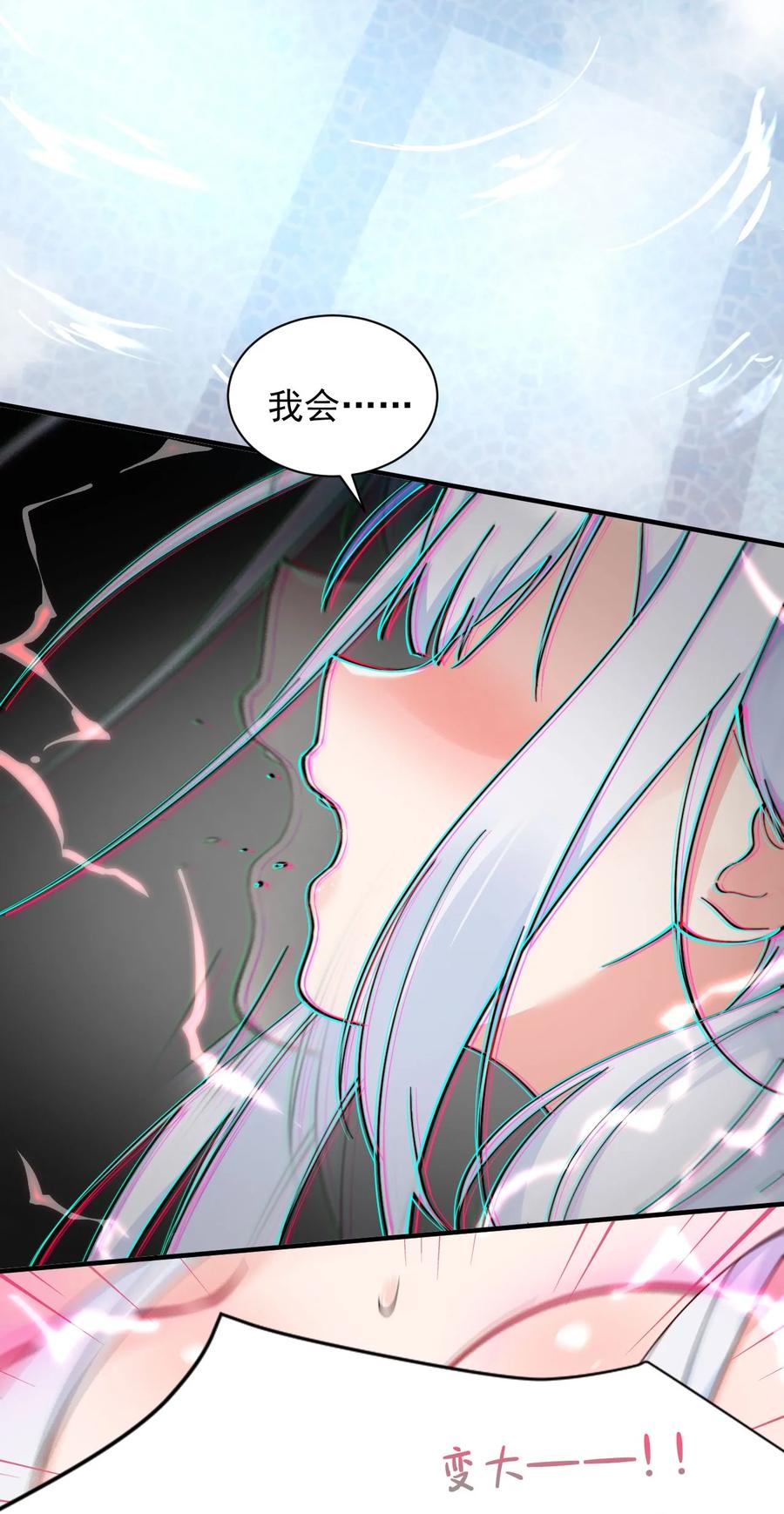 《天生媚骨的我被病娇徒儿盯上了》009 师徒共浴【内含福利抽奖】 第39页