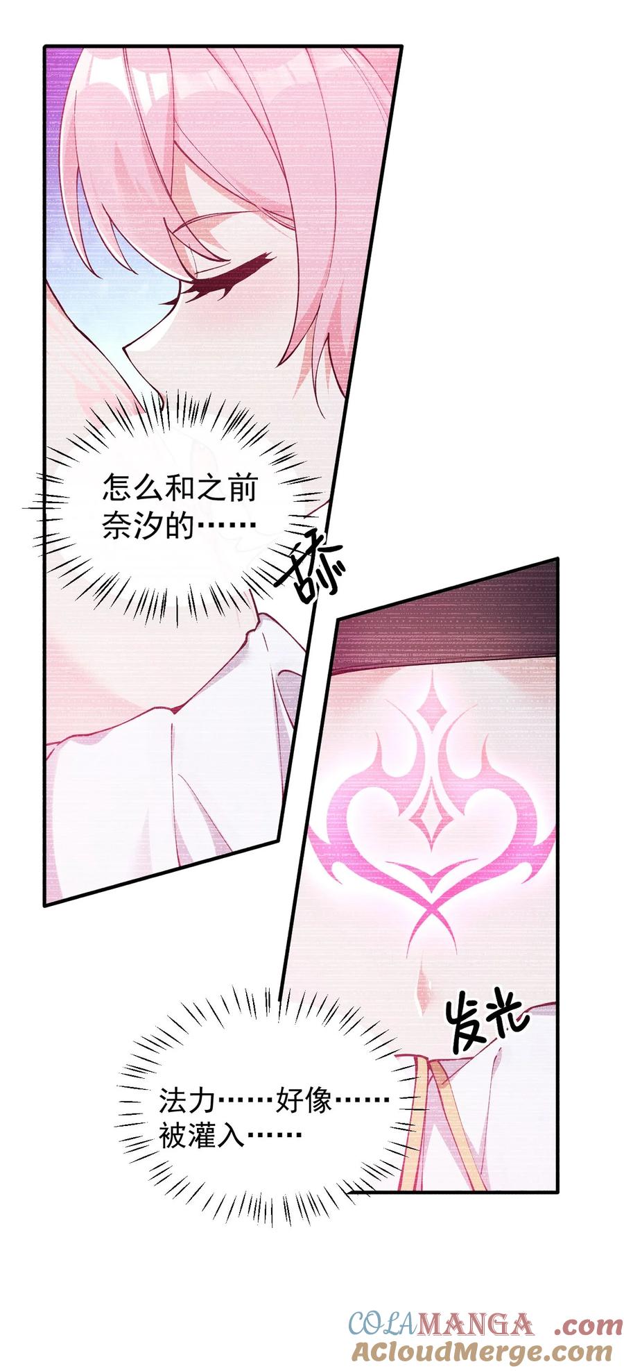《天生媚骨的我被病娇徒儿盯上了》009 师徒共浴【内含福利抽奖】 第37页