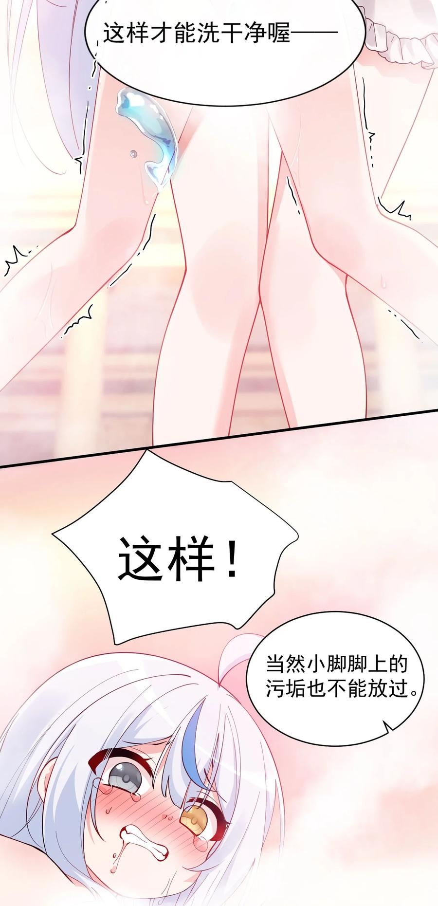 《天生媚骨的我被病娇徒儿盯上了》009 师徒共浴【内含福利抽奖】 第20页