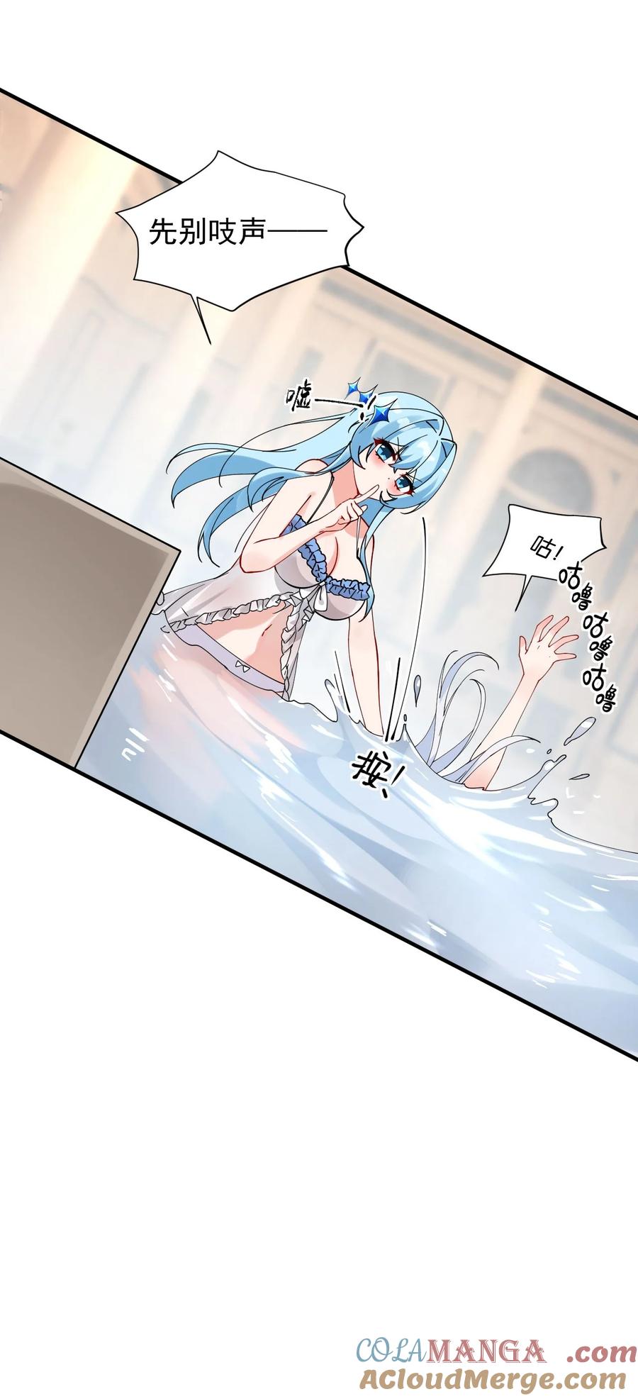《天生媚骨的我被病娇徒儿盯上了》009 师徒共浴【内含福利抽奖】 第46页