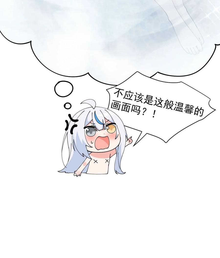《天生媚骨的我被病娇徒儿盯上了》009 师徒共浴【内含福利抽奖】 第15页