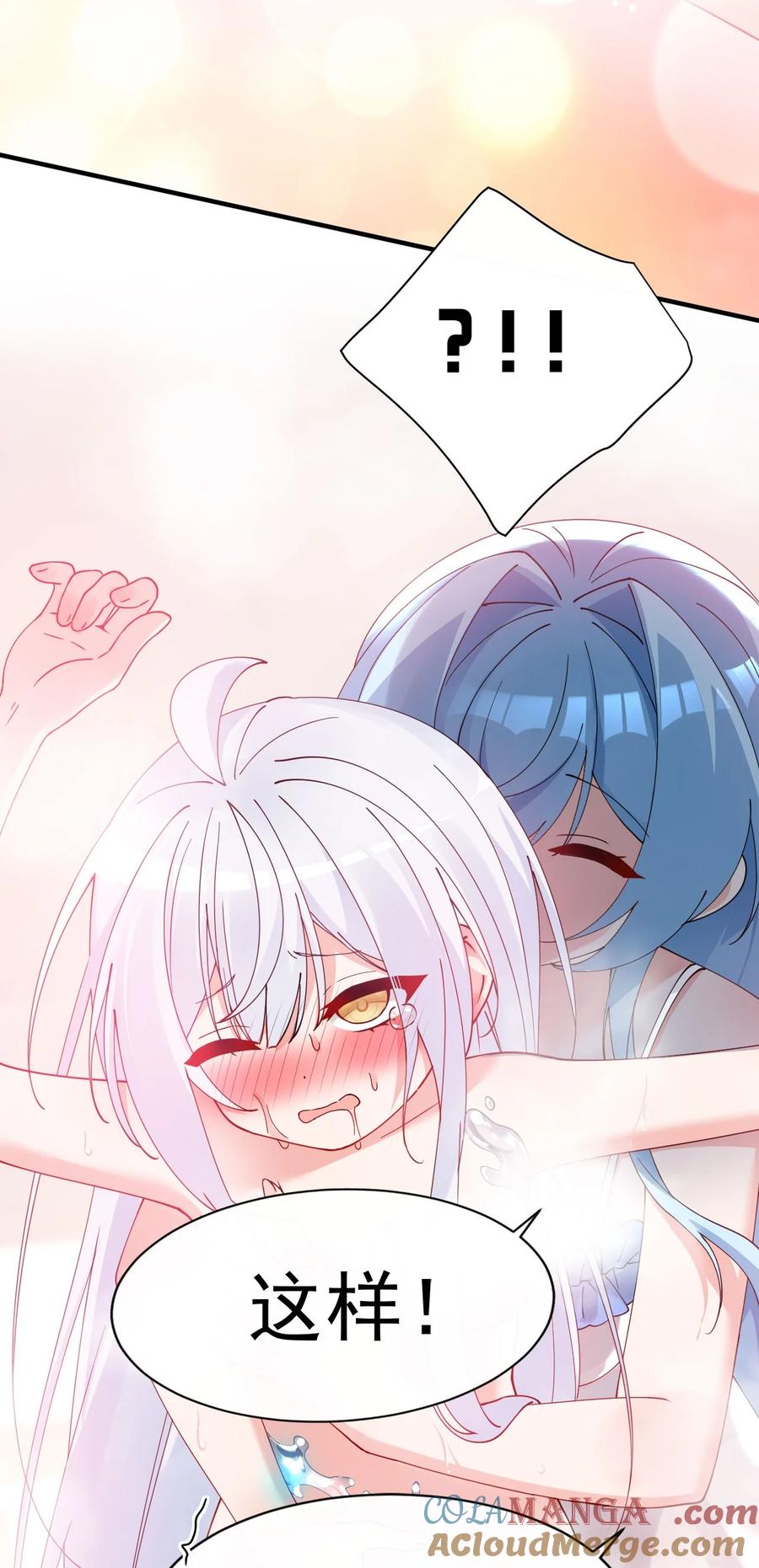 《天生媚骨的我被病娇徒儿盯上了》009 师徒共浴【内含福利抽奖】 第19页
