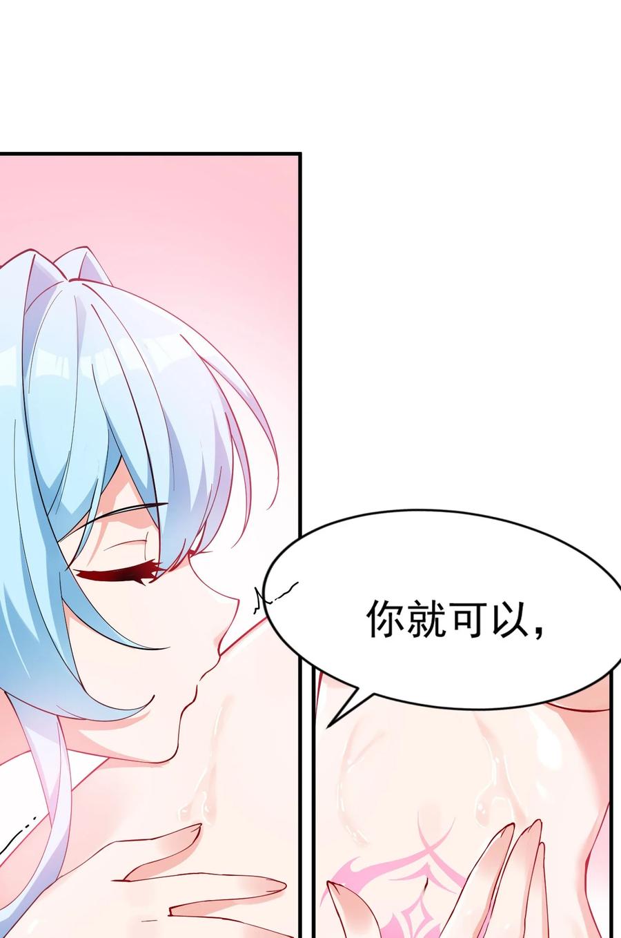 《天生媚骨的我被病娇徒儿盯上了》009 师徒共浴【内含福利抽奖】 第35页