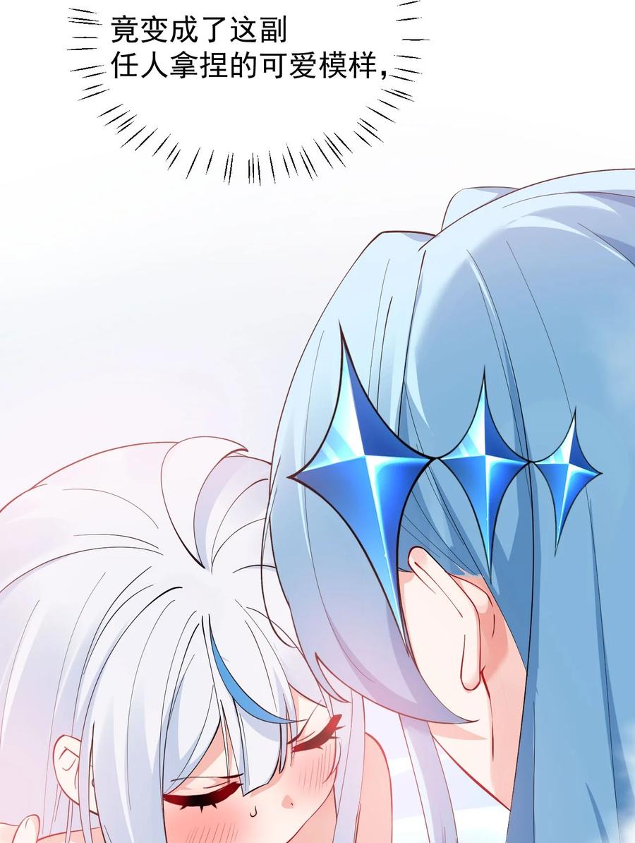 《天生媚骨的我被病娇徒儿盯上了》009 师徒共浴【内含福利抽奖】 第5页
