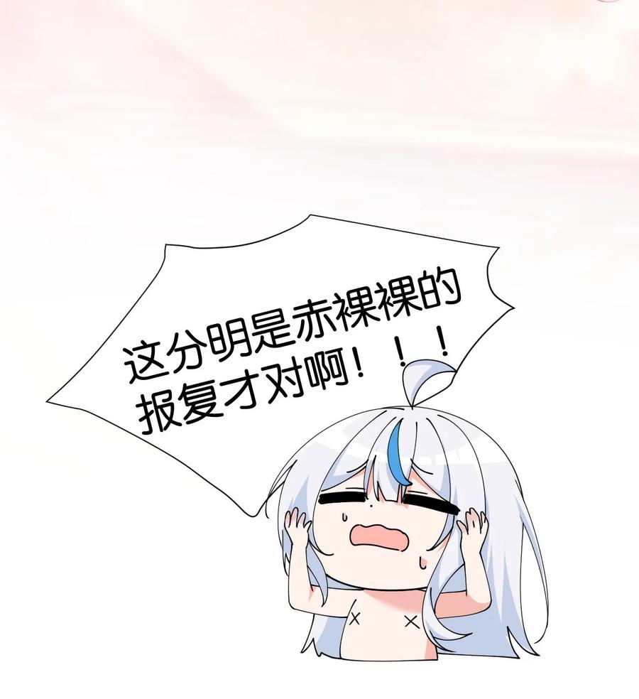《天生媚骨的我被病娇徒儿盯上了》009 师徒共浴【内含福利抽奖】 第26页