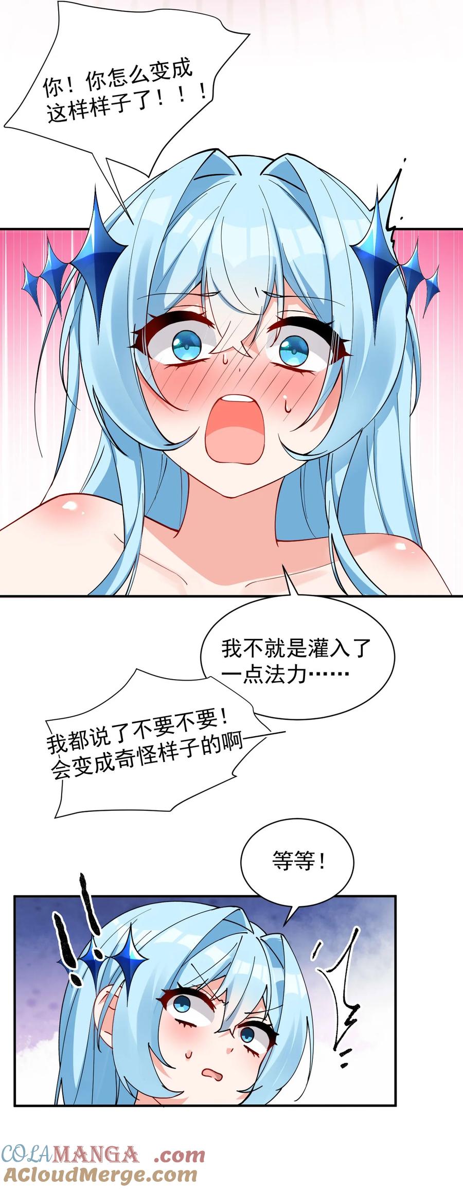 《天生媚骨的我被病娇徒儿盯上了》009 师徒共浴【内含福利抽奖】 第43页