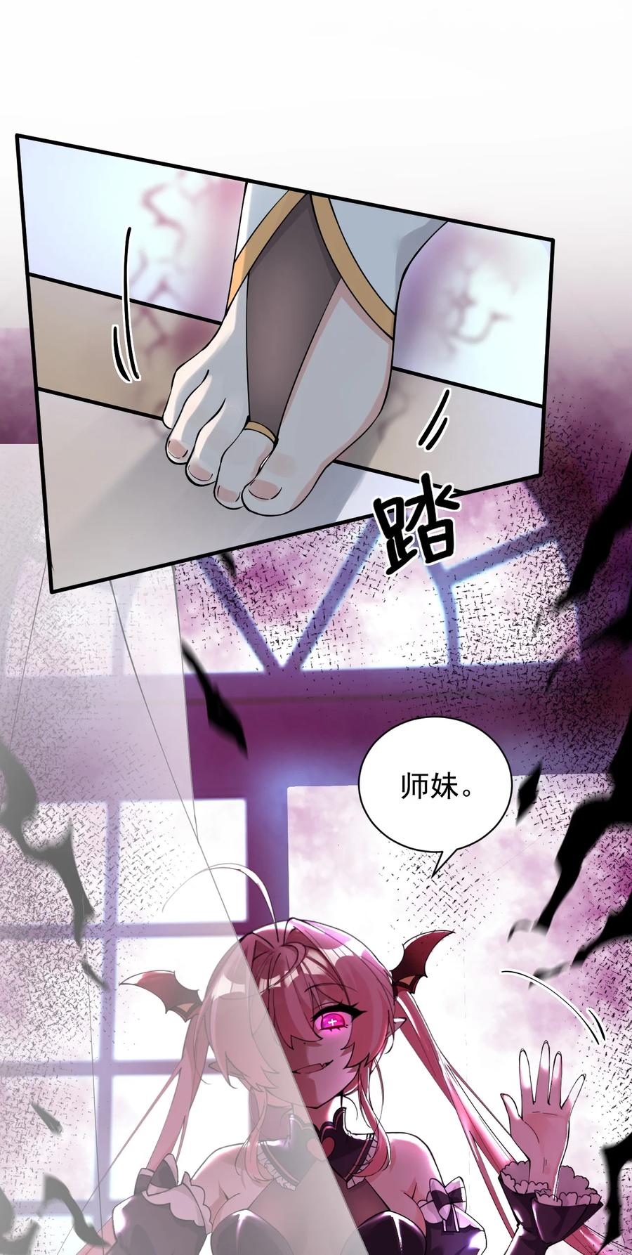 《天生媚骨的我被病娇徒儿盯上了》009 师徒共浴【内含福利抽奖】 第47页