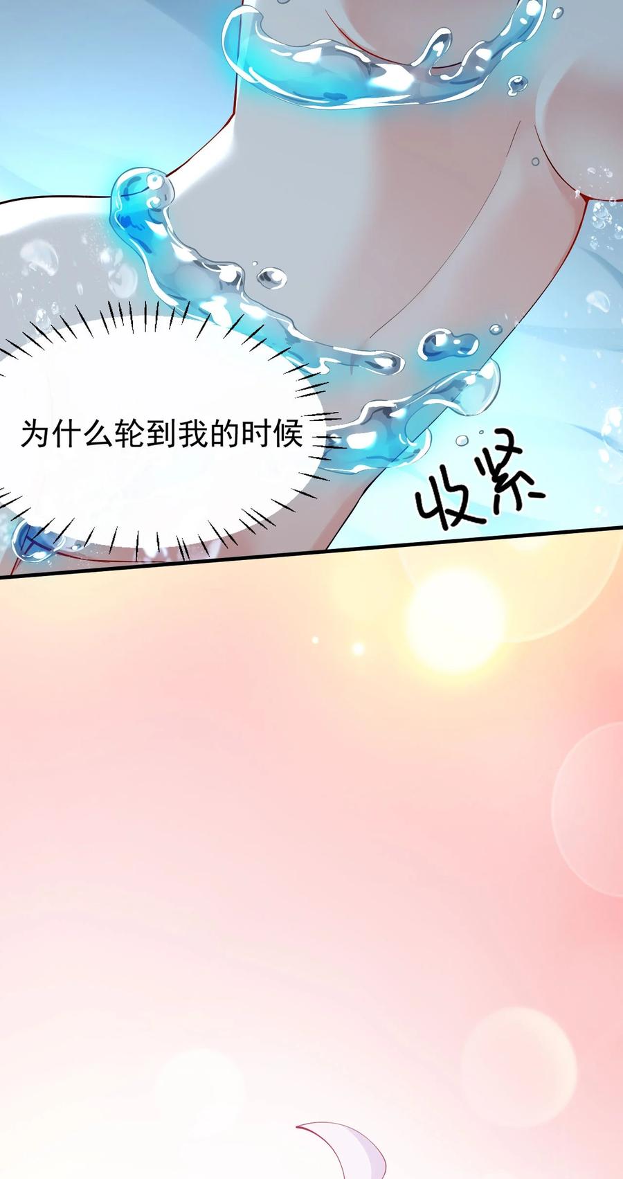 《天生媚骨的我被病娇徒儿盯上了》009 师徒共浴【内含福利抽奖】 第17页