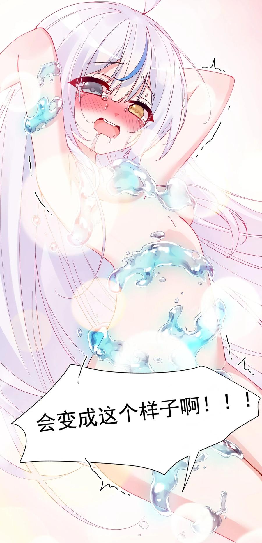 《天生媚骨的我被病娇徒儿盯上了》009 师徒共浴【内含福利抽奖】 第18页