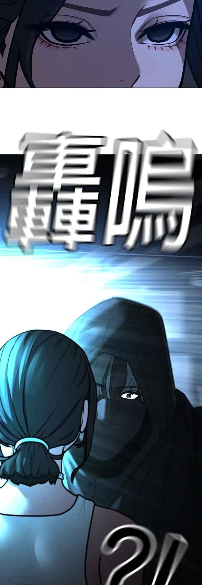 《现实闯关》第128话 第23页