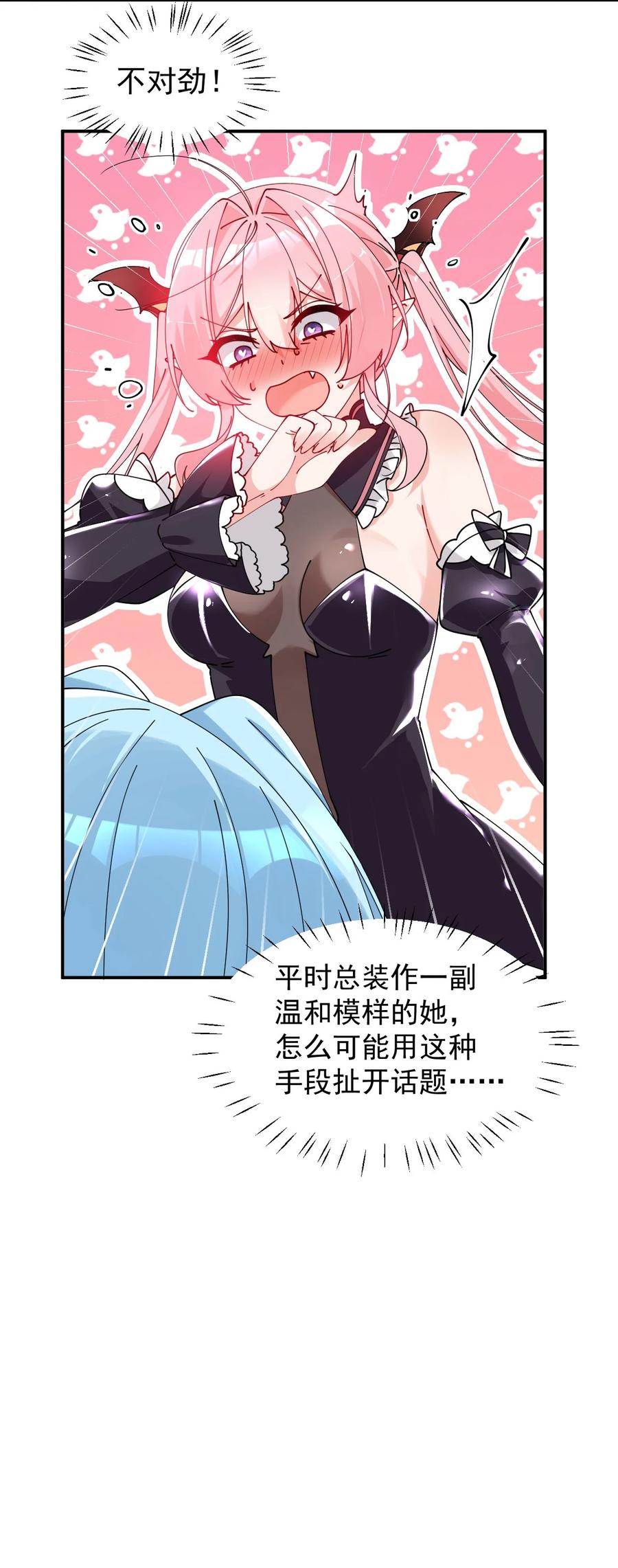 《天生媚骨的我被病娇徒儿盯上了》010 身体…敏、敏感起来了! 第39页