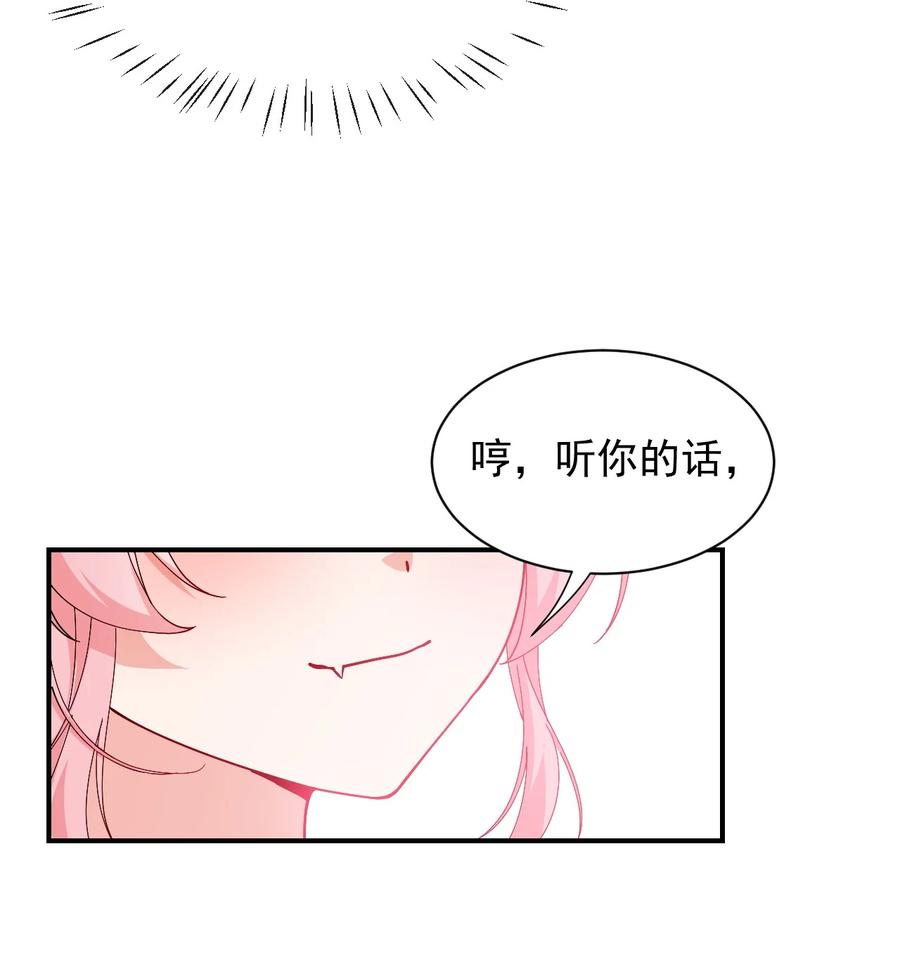《天生媚骨的我被病娇徒儿盯上了》010 身体…敏、敏感起来了! 第15页