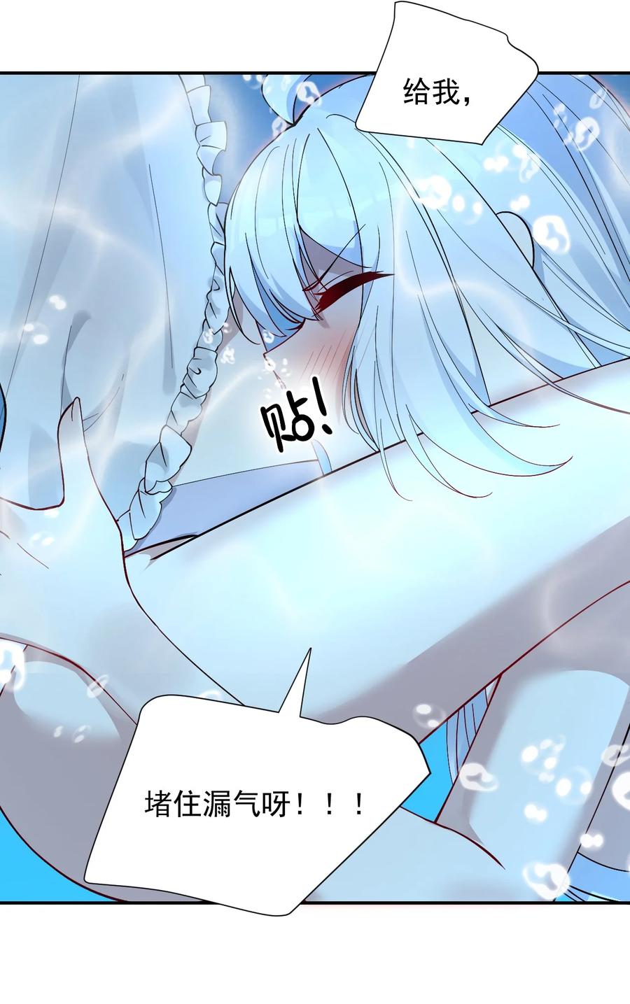 《天生媚骨的我被病娇徒儿盯上了》010 身体…敏、敏感起来了! 第24页
