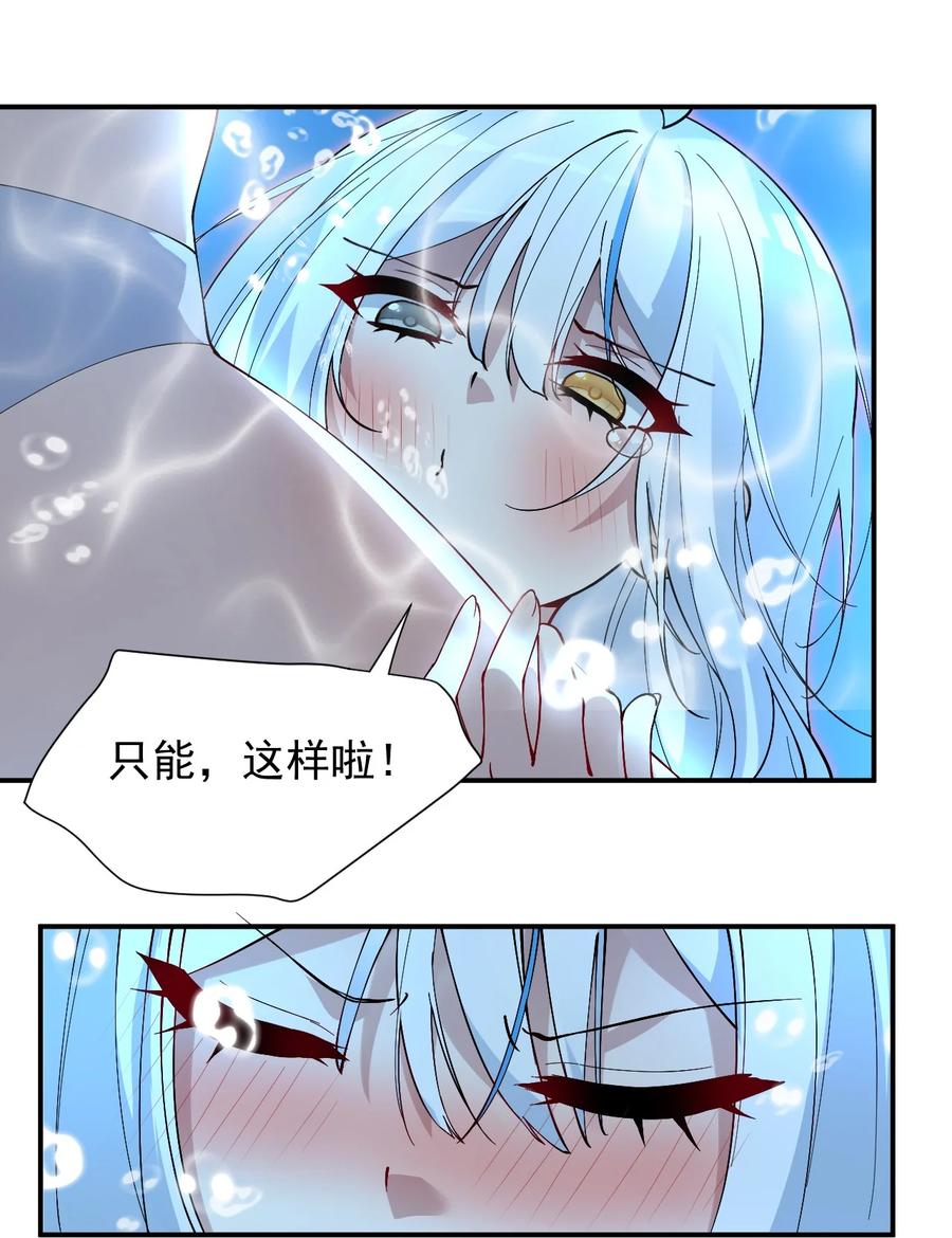 《天生媚骨的我被病娇徒儿盯上了》010 身体…敏、敏感起来了! 第23页