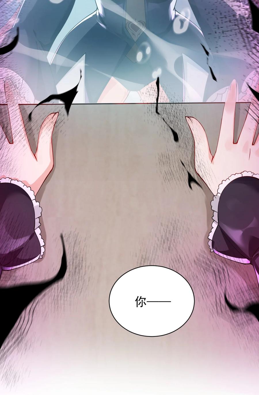 《天生媚骨的我被病娇徒儿盯上了》010 身体…敏、敏感起来了! 第45页