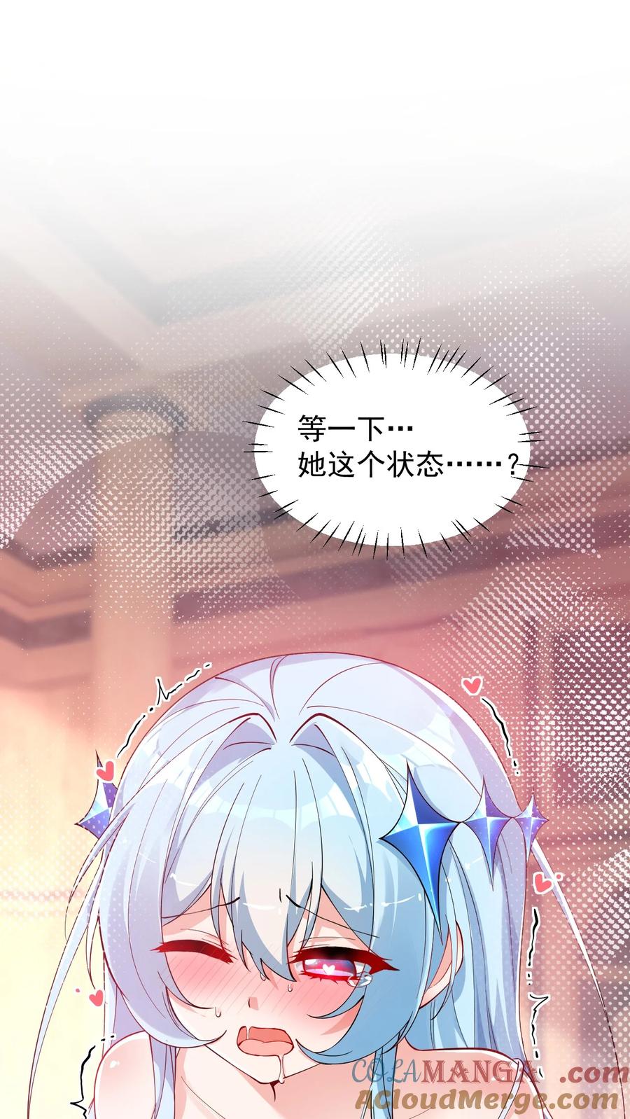 《天生媚骨的我被病娇徒儿盯上了》010 身体…敏、敏感起来了! 第40页