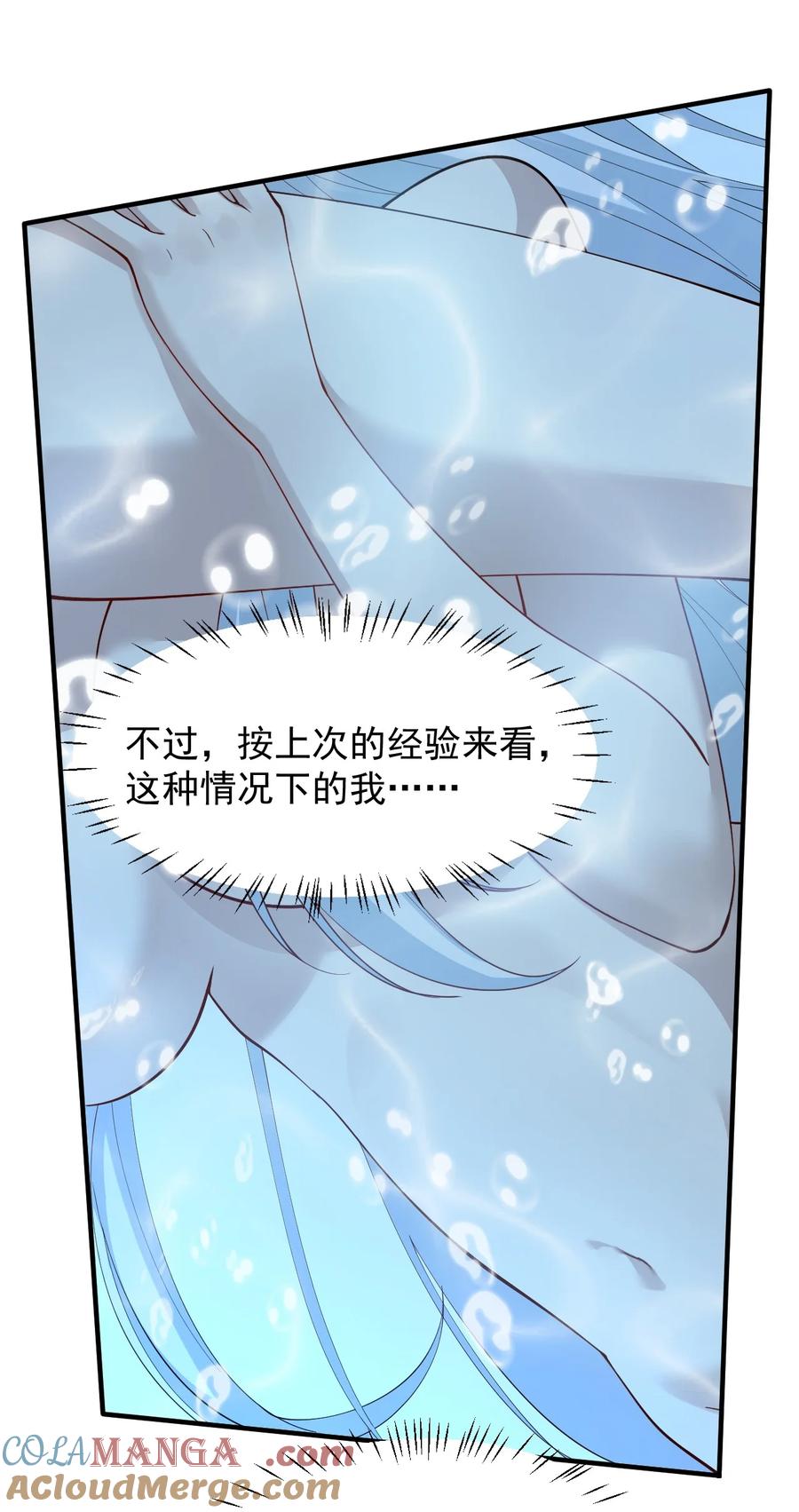 《天生媚骨的我被病娇徒儿盯上了》010 身体…敏、敏感起来了! 第4页