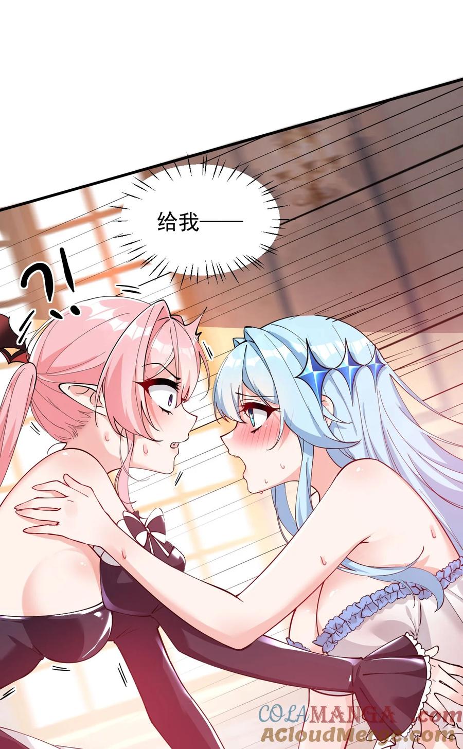 《天生媚骨的我被病娇徒儿盯上了》010 身体…敏、敏感起来了! 第31页