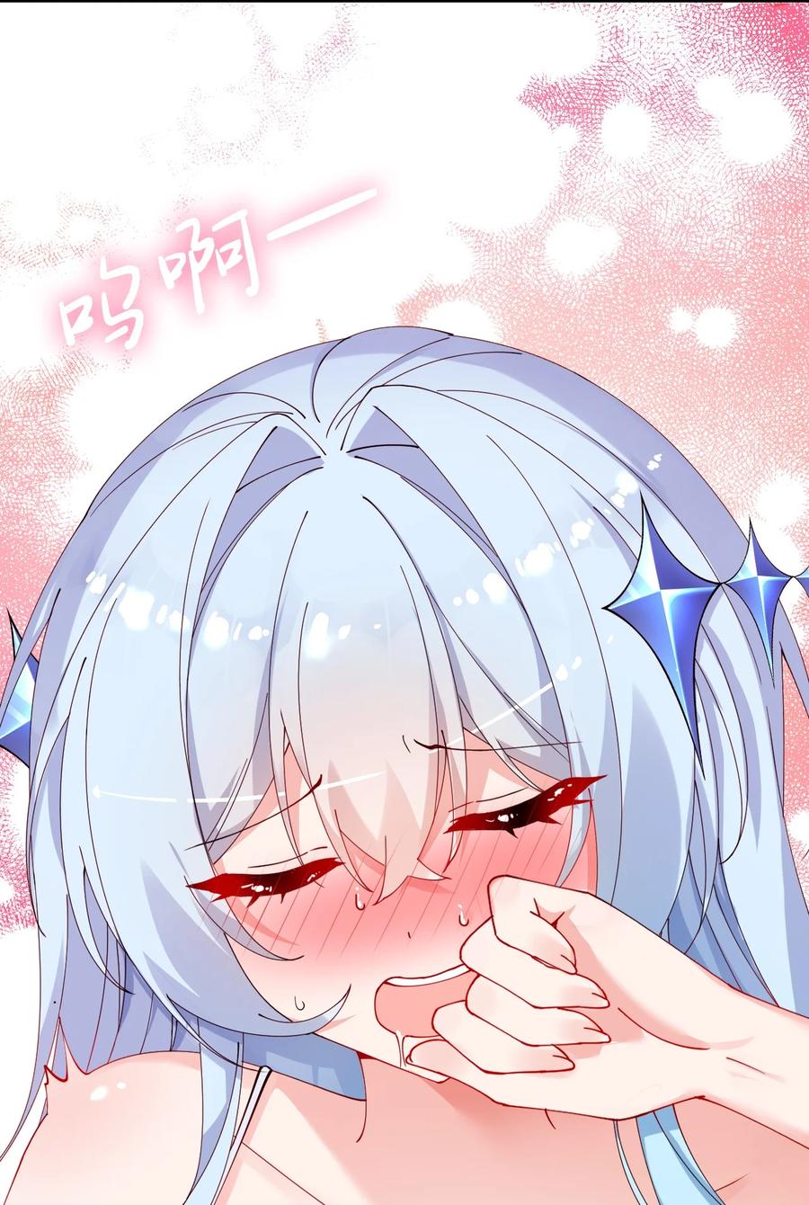 《天生媚骨的我被病娇徒儿盯上了》010 身体…敏、敏感起来了! 第11页