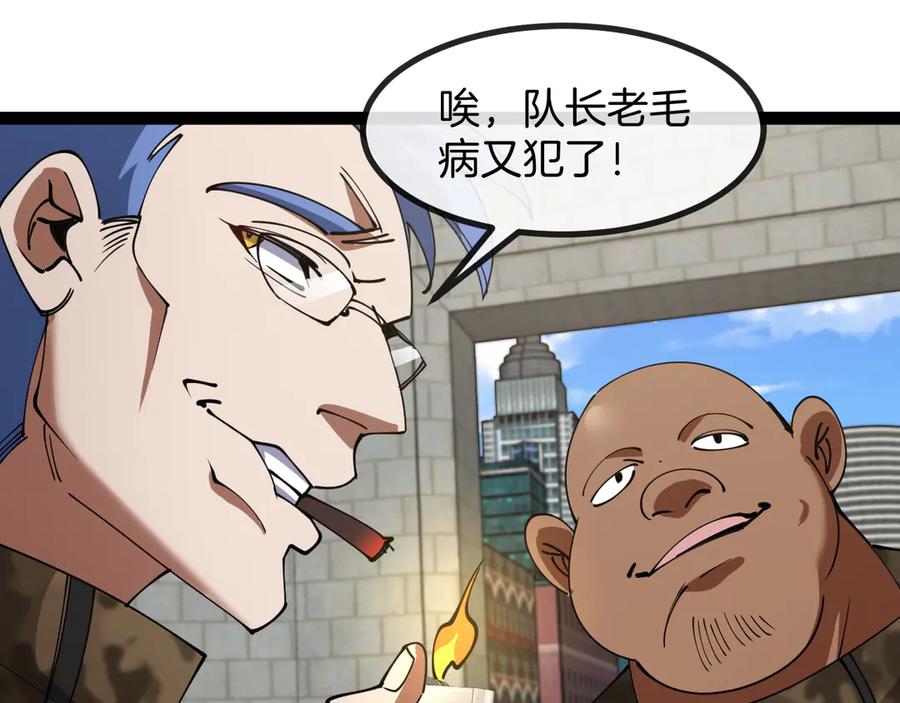 神级升级系统 第135话：全城戒严 第19页