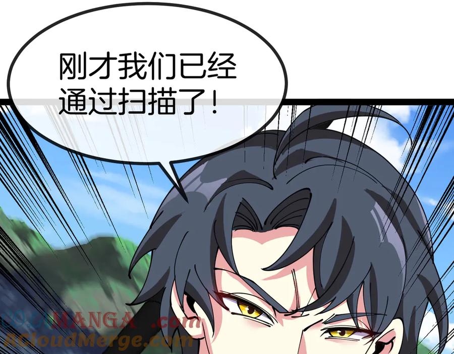 神级升级系统 第135话：全城戒严 第29页