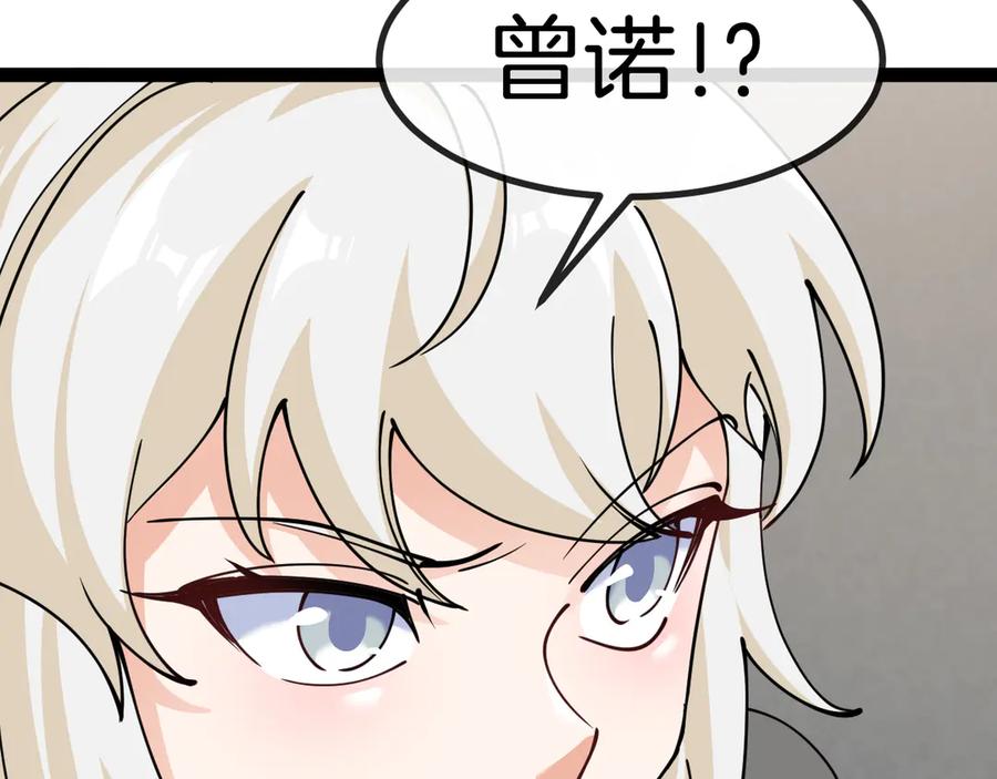 神级升级系统 第135话：全城戒严 第44页