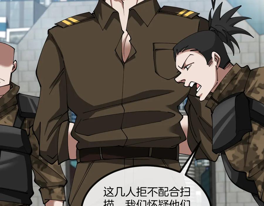 神级升级系统 第135话：全城戒严 第40页