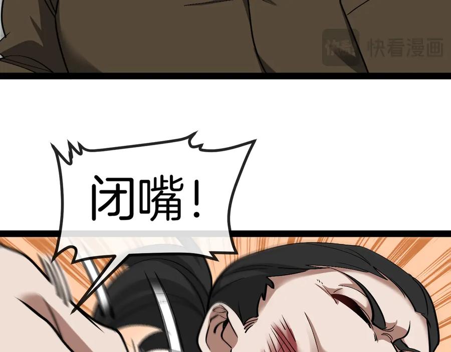 神级升级系统 第135话：全城戒严 第50页