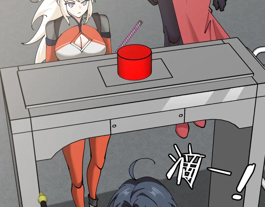 神级升级系统 第135话：全城戒严 第12页