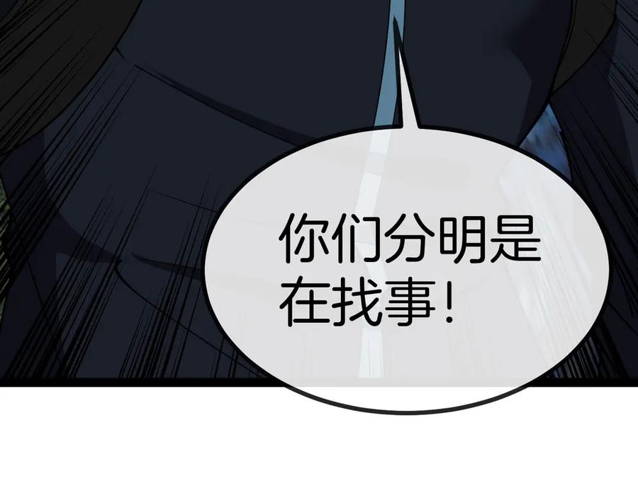 神级升级系统 第135话：全城戒严 第31页