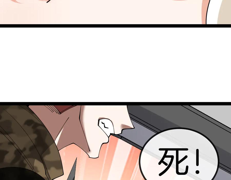 神级升级系统 第135话：全城戒严 第24页