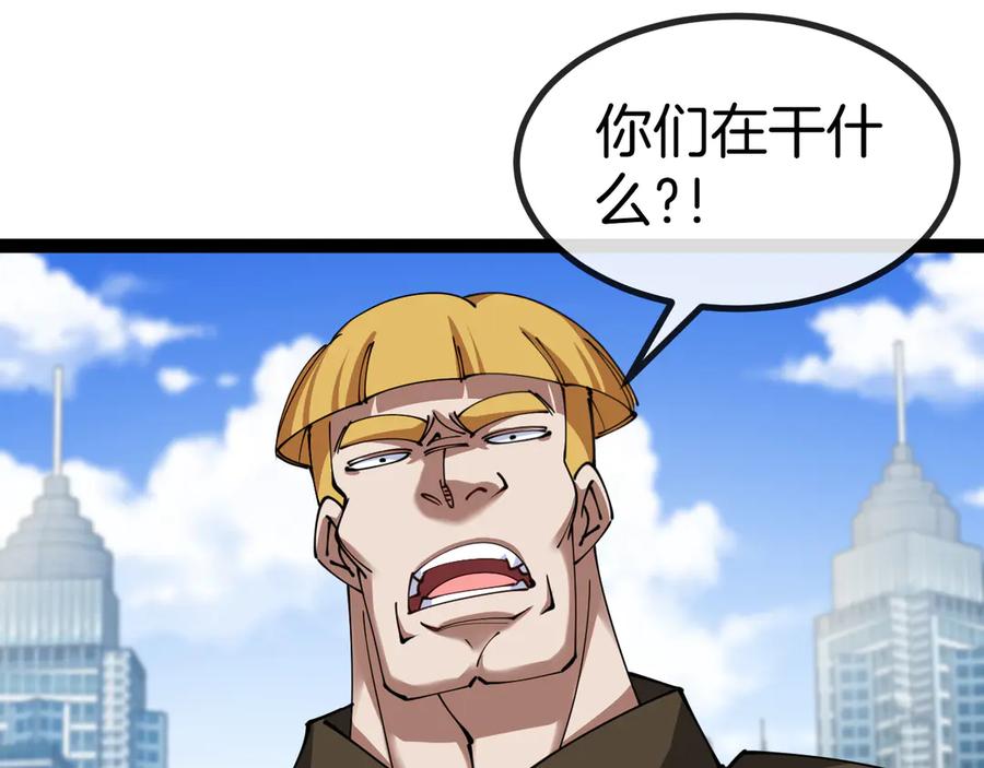 神级升级系统 第135话：全城戒严 第36页
