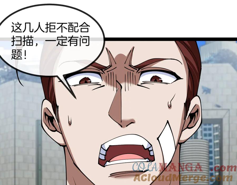 神级升级系统 第135话：全城戒严 第33页
