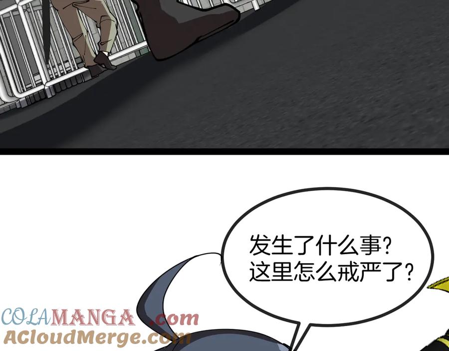 神级升级系统 第135话：全城戒严 第9页