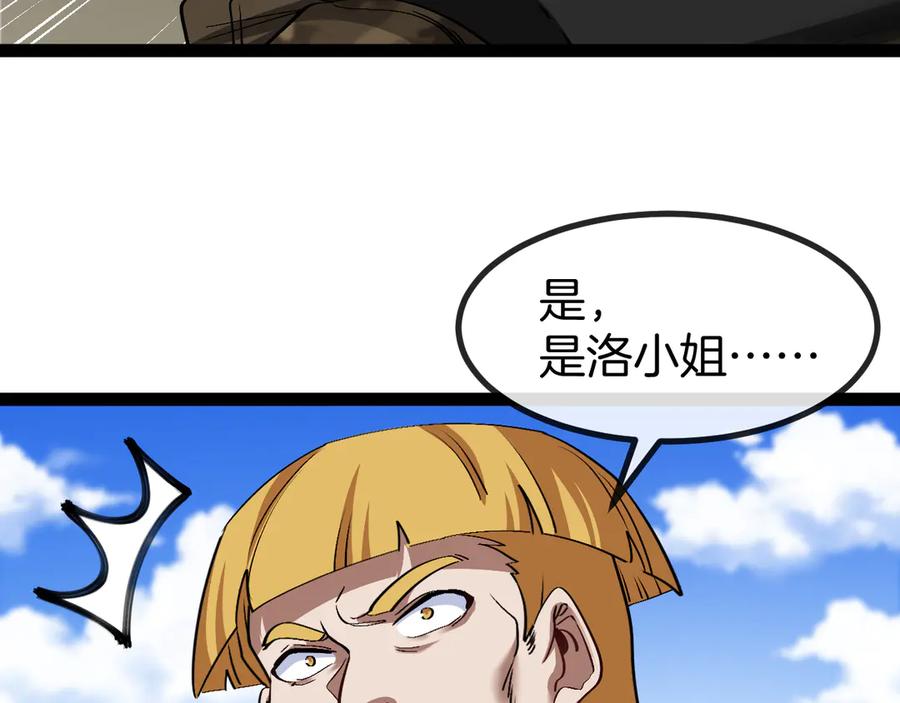 神级升级系统 第135话：全城戒严 第48页
