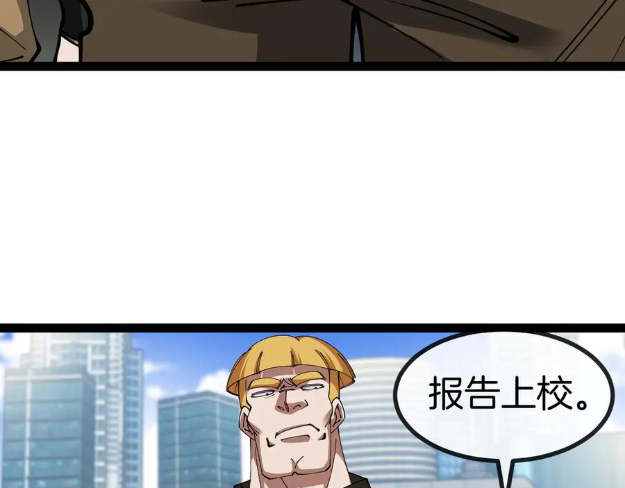 神级升级系统 第135话：全城戒严 第39页
