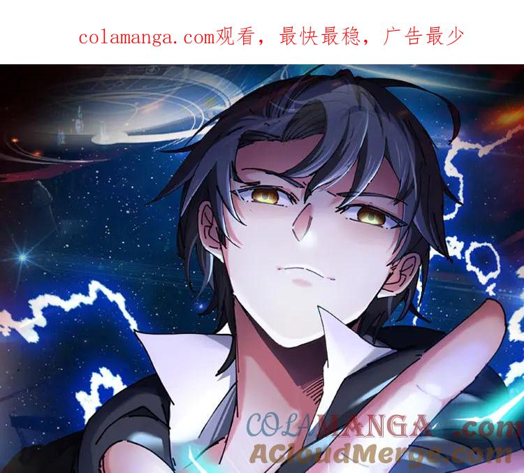 神级升级系统 第135话：全城戒严 第1页