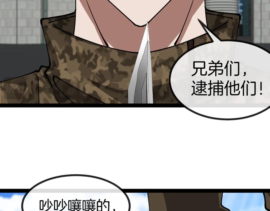 神级升级系统 第135话：全城戒严 第34页