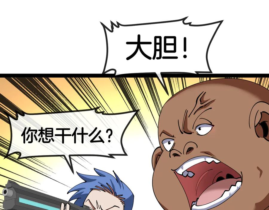 神级升级系统 第135话：全城戒严 第27页