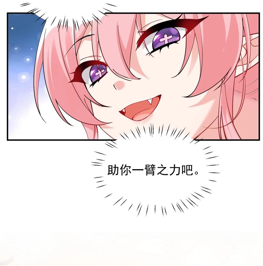 《天生媚骨的我被病娇徒儿盯上了》011 想不到，师姐竟有这般癖好~ 第32页
