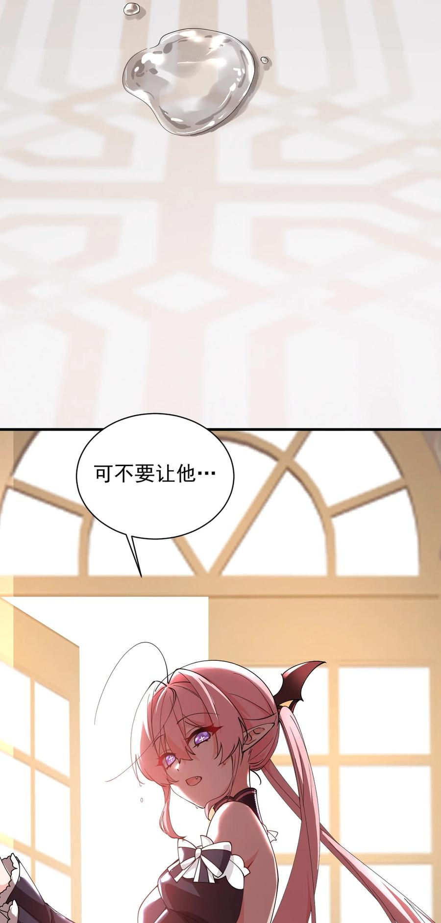《天生媚骨的我被病娇徒儿盯上了》011 想不到，师姐竟有这般癖好~ 第36页