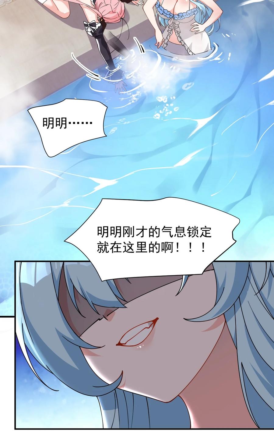 《天生媚骨的我被病娇徒儿盯上了》011 想不到，师姐竟有这般癖好~ 第8页
